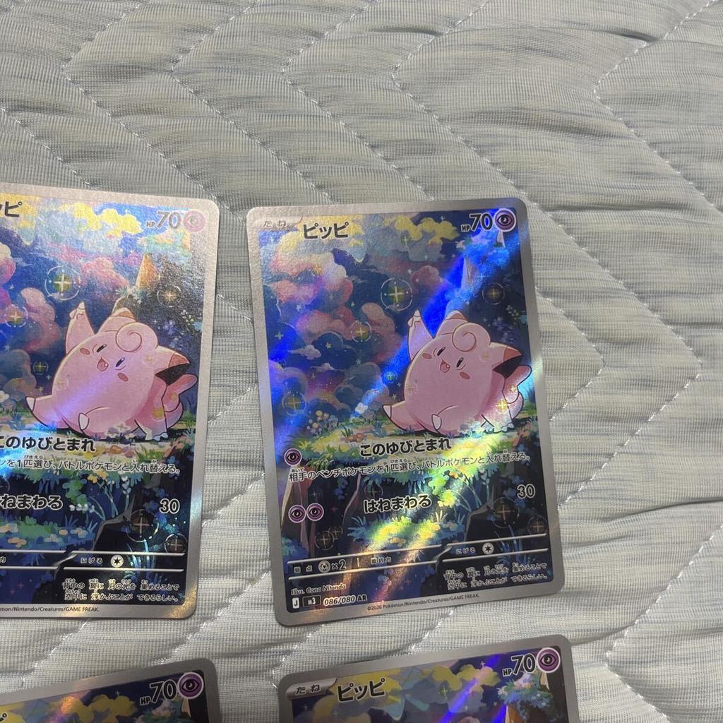 Pokémon TCG Pippi AR 6 cards Munikis Zero [Large Quantity] 086/080