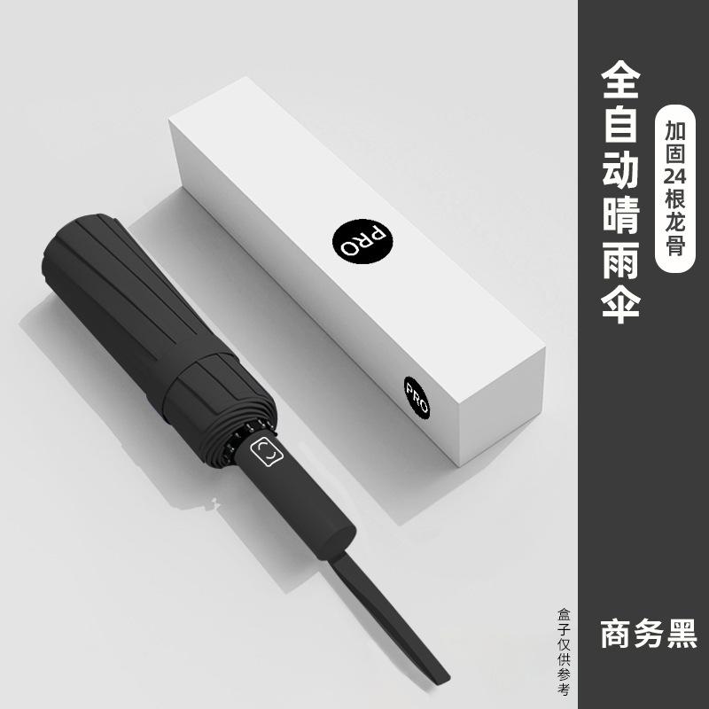 Fully Automatic Umbrella Women's Weather and Rain Sun Umbrella Sunscreen UV Protection Parasol Men's Enlarged and Reinforced