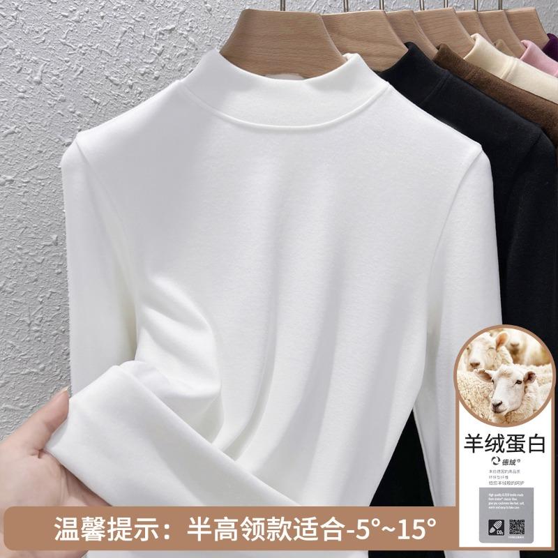 Cashmere protein German velvet bottoming shirt for women, heat and warmth, autumn and winter new double-sided velvet inner top for women