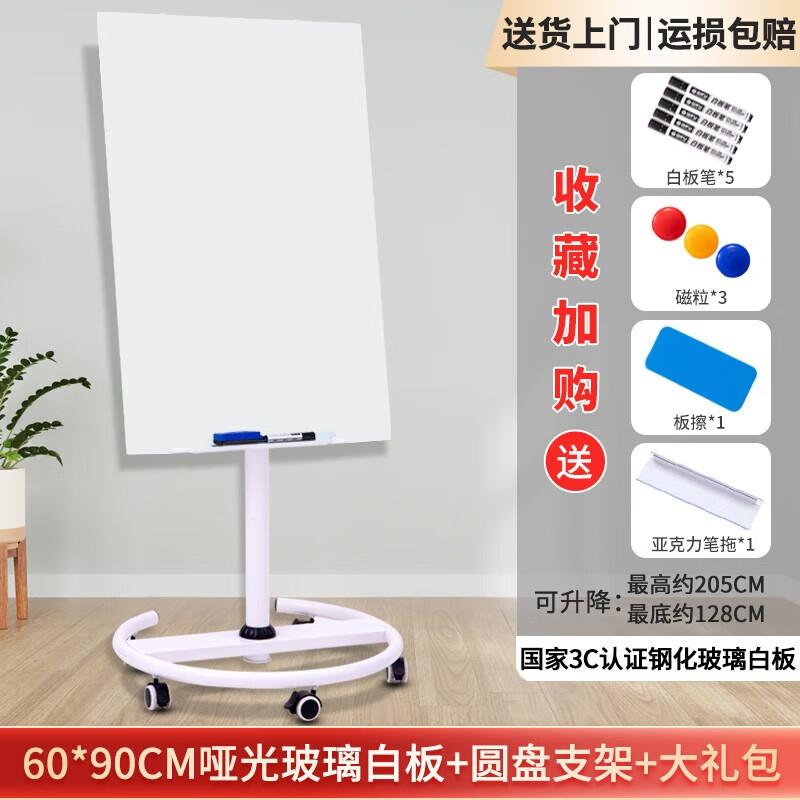 Xianming 60x90cm Magnetic Tempered Glass Mobile Whiteboard