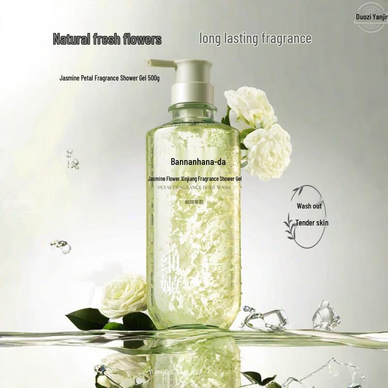 

Ban Mu Hua Tian Scented Shower Gel