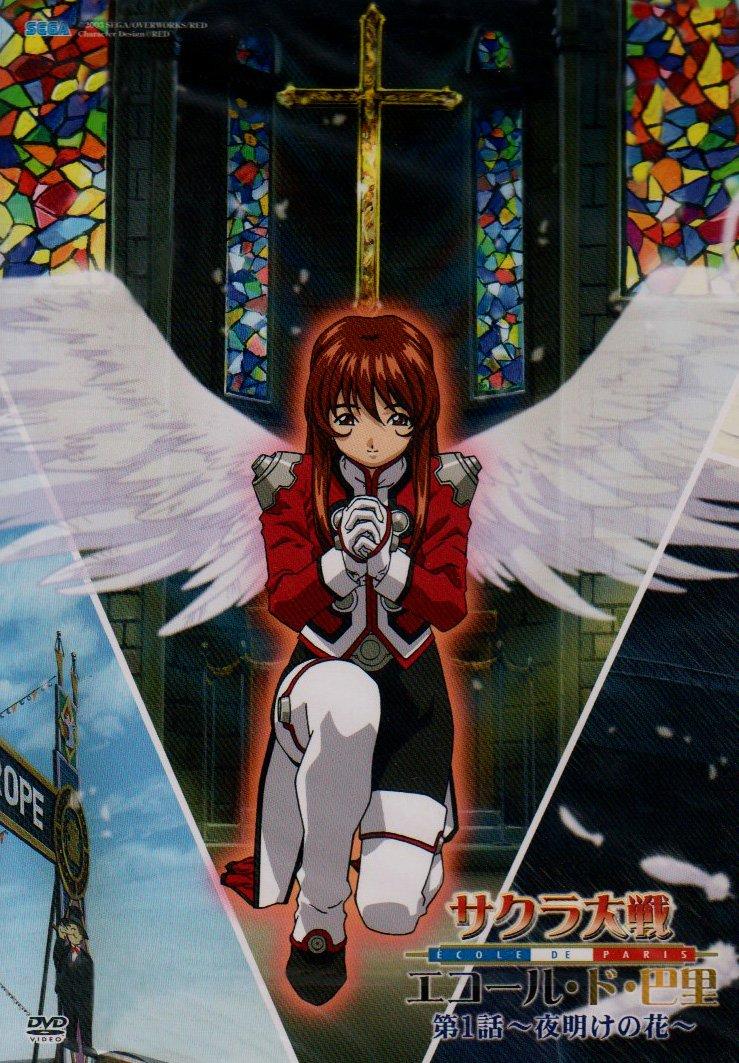 

Sakura Wars Ecole de Paris 1 ~Dawn Flower~ (Regular Edition) [DVD]