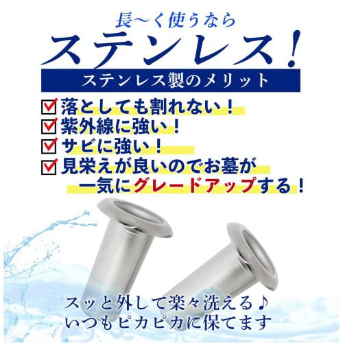 Grave Vase S-39, High-Quality Stainless Steel, Set of 2. Simply insert the S-39 into a high-quality vase.