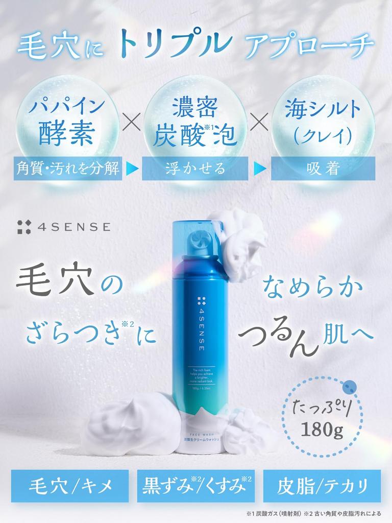 4SENSE Carbonated Fresh Cream Wash Enzyme Facial Pore Cleansing Foaming Face Wash Dense Carbonated and 180g Cleanser, [Enzymes, Foam, Clay]