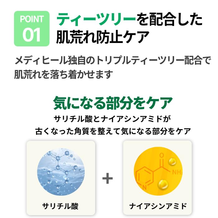 Tea Tree Calming Spot Patch