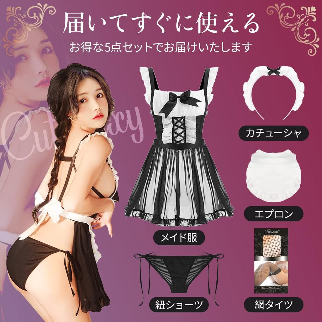 SORAmood Maid Sexy Babydoll Maid Cosplay Popular and Value Set with Fishnet Tights Costume, Costume, Cute, 5-Piece