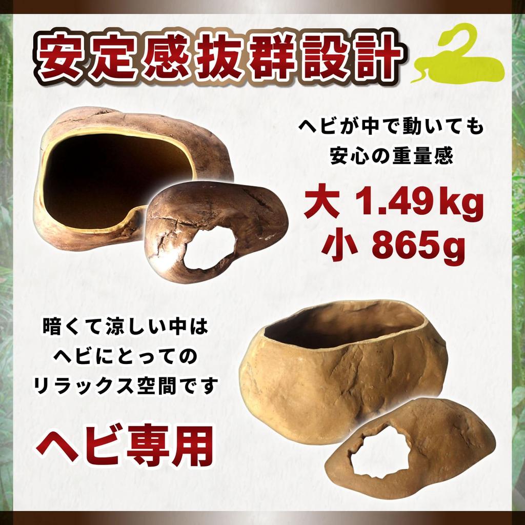 Archnote Snake Snake Shelter Large House Rock Shelter Hideout Extra Large Terrarium Burrow House Object