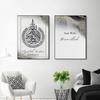 Ayatul Kursi Bismillah Gold Tinte Poster Leinwand Malerei Islamische Kalligraphie Wand Kunstdruck Bild Wohnzimmer Dekoration