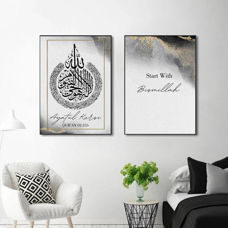 Ayatul Kursi Bismillah Gold Ink Poster Canvas Painting Islamic Calligraphy Wall Art Print Picture Living Room Home Decoration