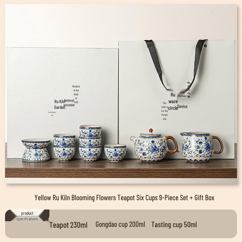 Lainuo Huang Ru Yao Floral 9-Piece Tea Set