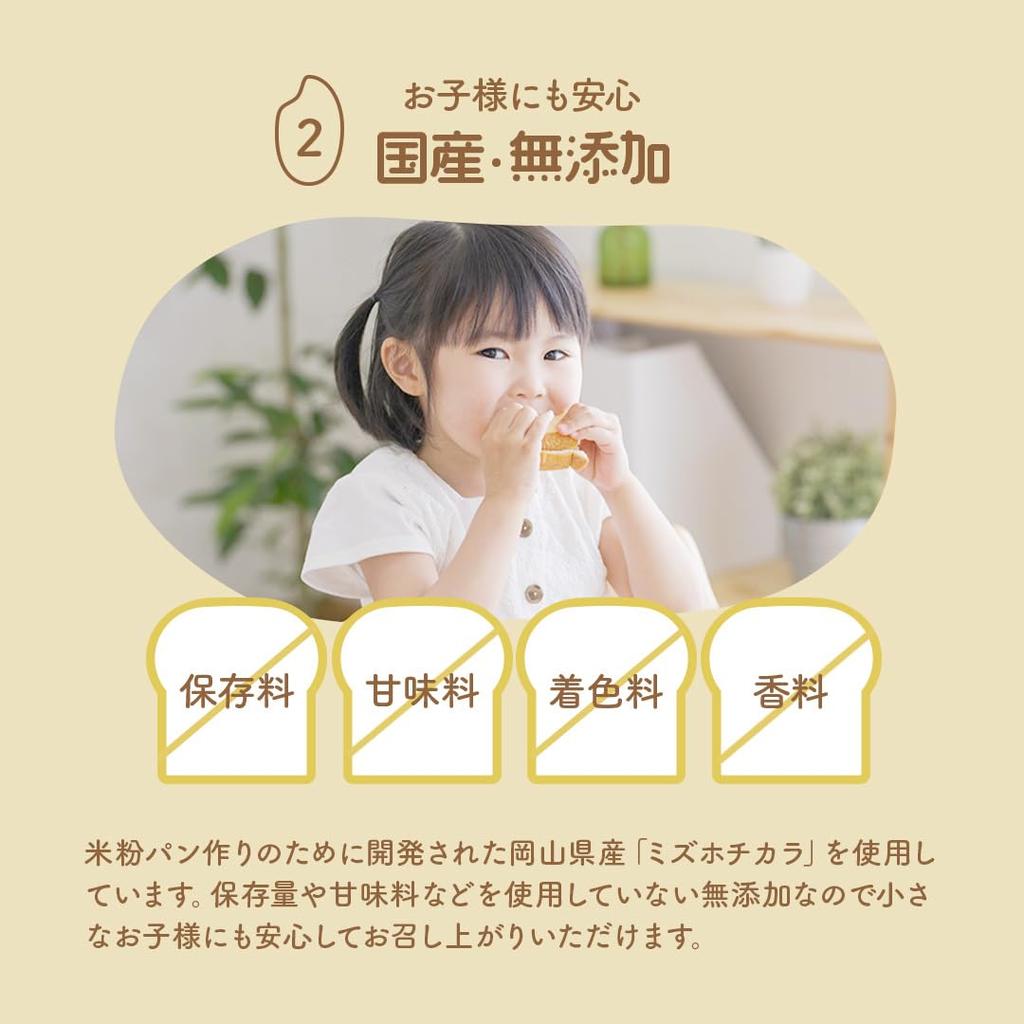 Mizuho Chikara Rice Flour for Easy To 300g X Made In for Home Includes 2 X Red Saf D'sTs Bread, Use, 2, Japan, Bread, Additive-Free, Confectionery,