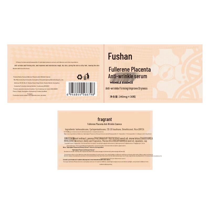 Fupei Fullerene Placenta Anti-Wrinkle Essence Capsules