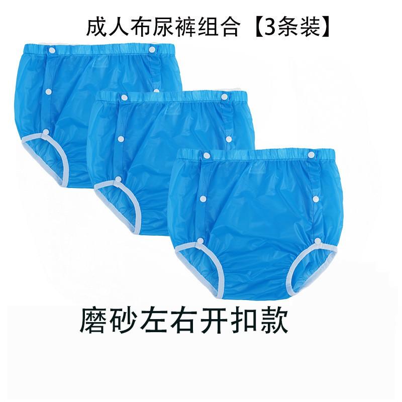 Reusable Adult Incontinence Pants Washable Waterproof Leak-Proof Underwear Men Women Soft TPU Layer