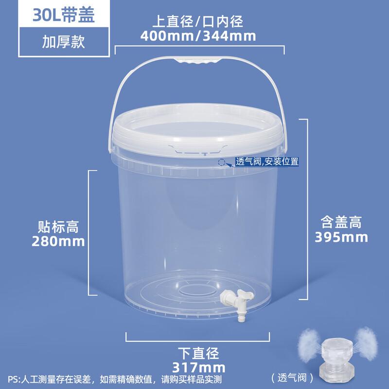 Hanyou 30L Thickened Transparent Plastic Measuring Bucket with Tap