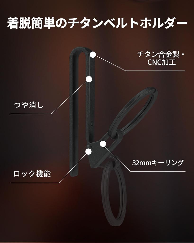 KeyUnity KM23 Titanium Keychain with Key Ring and Belt Belt Hanging Key Loss Gift Clip, Black, Lightweight, Waterproof, Corrosion-Resistant, Stylish,