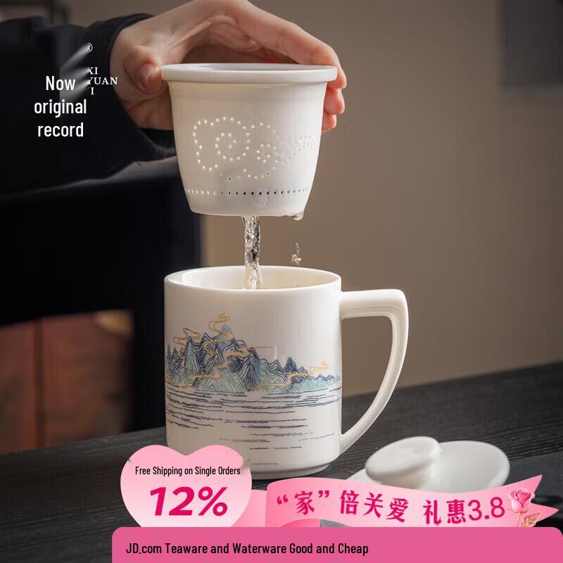 Xiyuanji Thousand Miles Dehua Ceramic Tea Infuser Mug