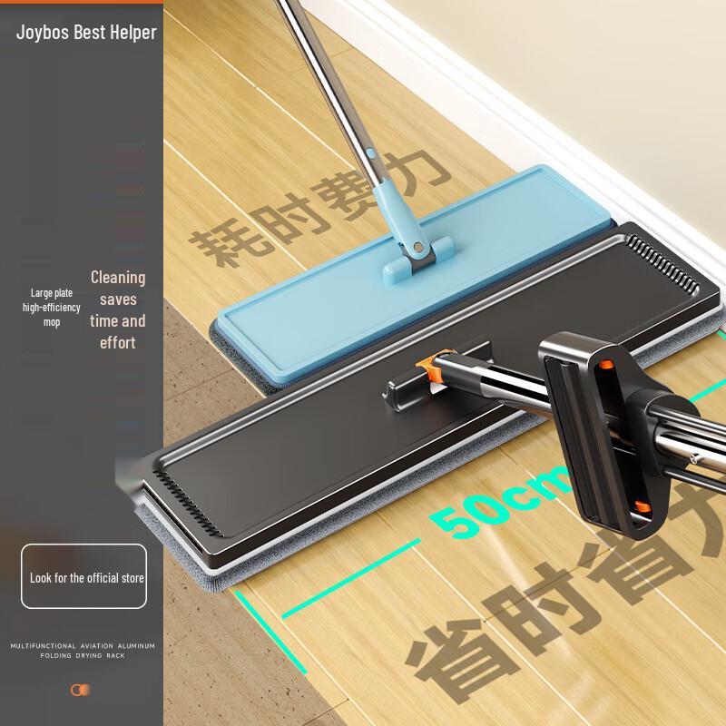 Jiabangshou Hands-Free Flat Mop (40cm)