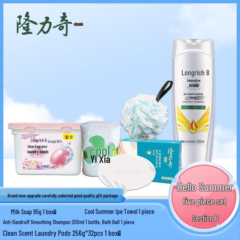 Longliqi Hello Summer 5-Piece Gift Set
