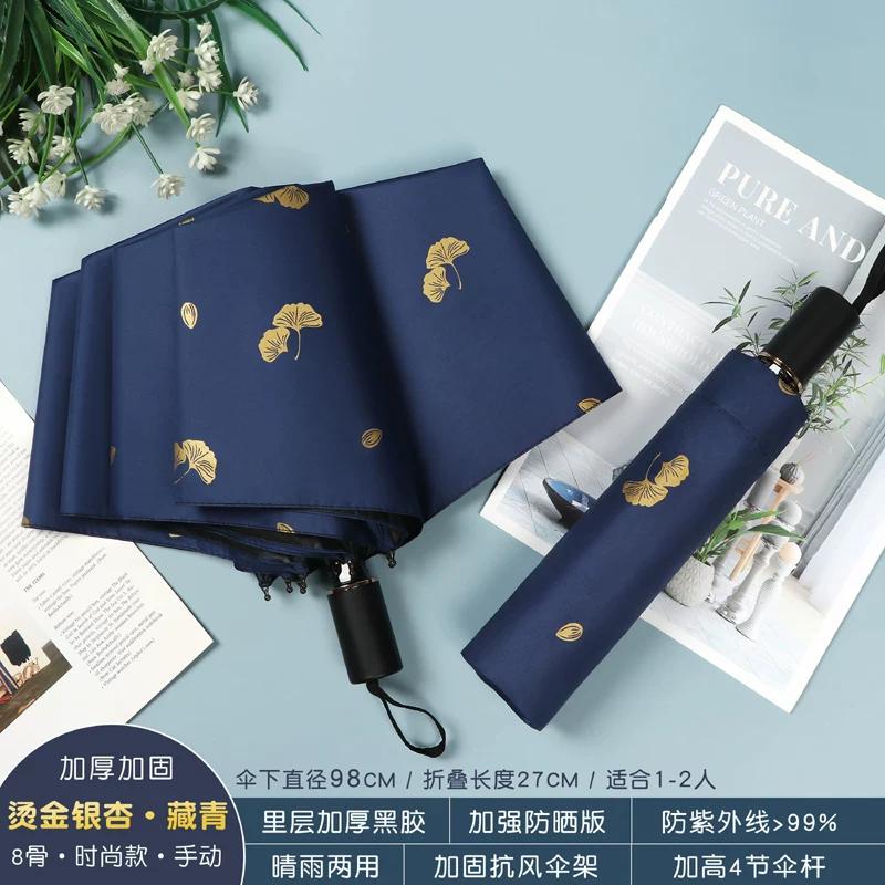 Female Student Print Foldable Dual-Purpose Sun-Proof Umbrella