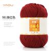213 Wool Thread Merino Wool Thread 3 Strands Hand-Knitted Medium Thread Self-Knitted Sweater Hat Scarf Thread