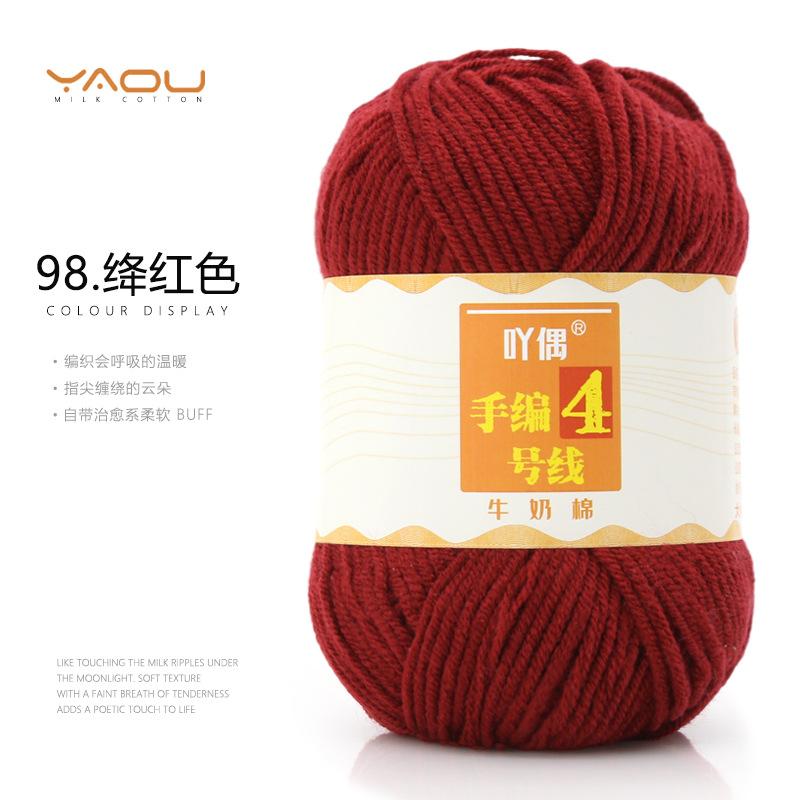 213 Wool Thread Merino Wool Thread 3 Strands Hand-Knitted Medium Thread Self-Knitted Sweater Hat Scarf Thread