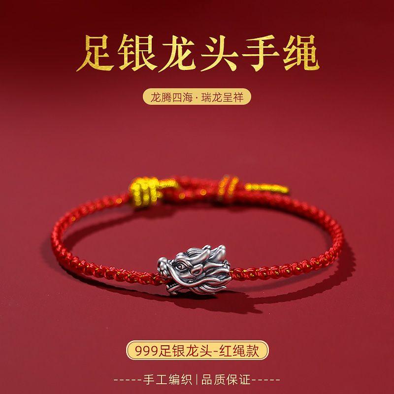 

Год Рождения Ремешок Мужской Стерлинговое Серебро 999 Древнее Чистое Серебро Кран Красная Веревка Браслет Женский Плетеный Черный Шнур Шарм Дракон 999 ancient foot silver faucet [red rope]]