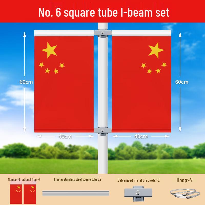 

Wind-Resistant Stainless Steel Street Pole China National Flag