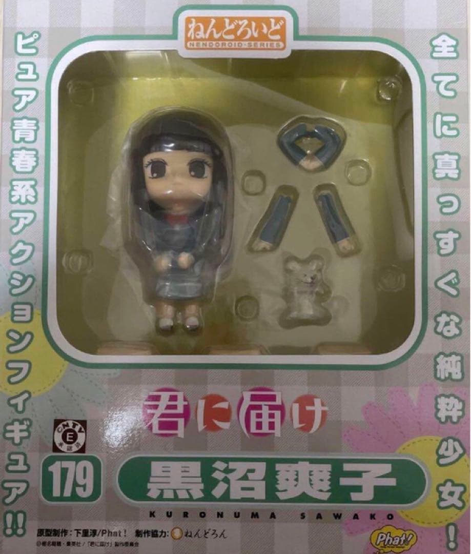 

[USED] Nendoroid Kimi ni Todoke Sawako Kuronuma