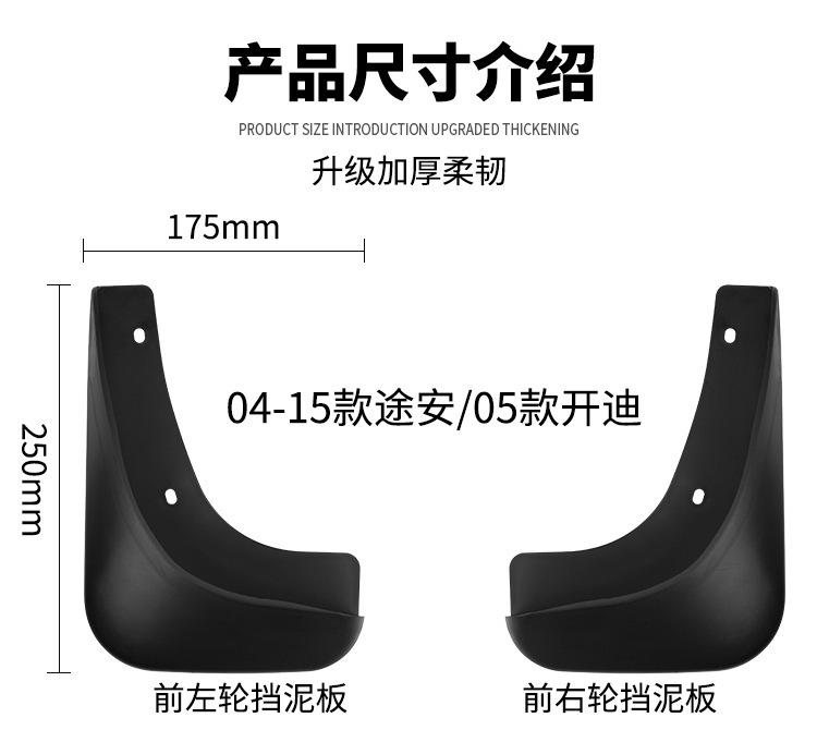 Car fenders suitable for 2004-2015VW Touran Caddy fenders modified for off-road use