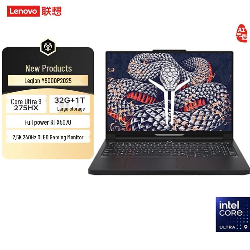 Lenovo Legion Y9000P 2025 AI Gaming Laptop (CN version)