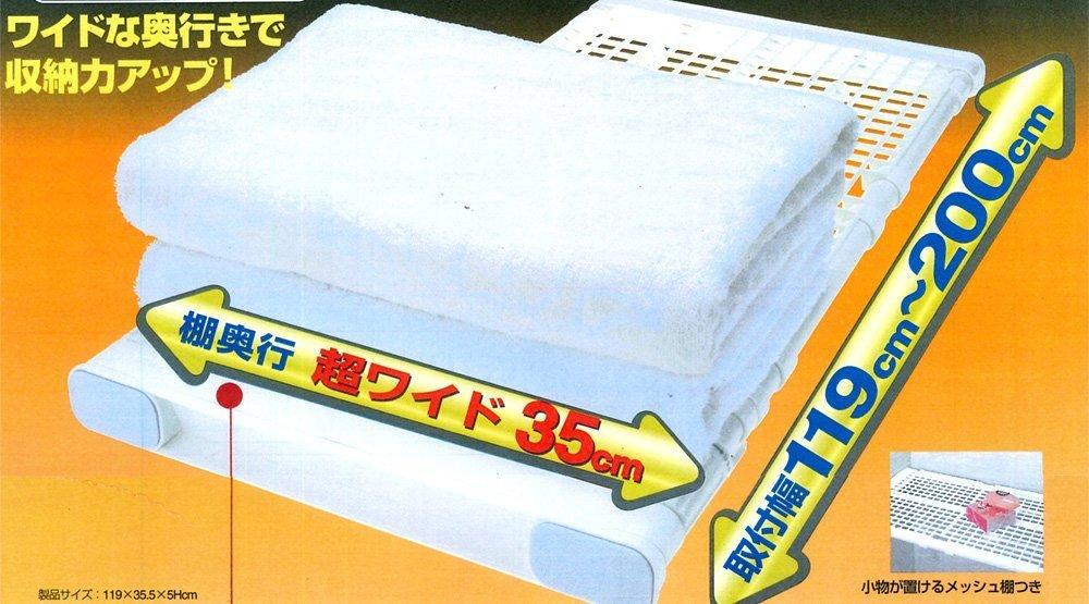 Tombow WM-200 Tension Shelf, Extra Strong, Wide, Fits Widths from 119-200cm, White, Shinki Gosei