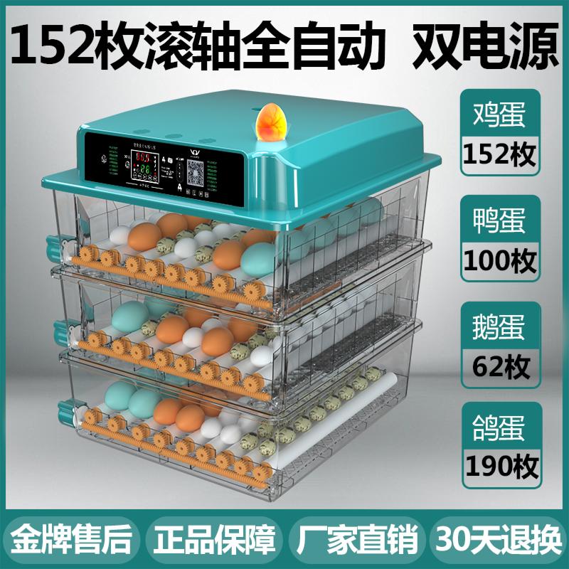 Automatic Smart Egg Incubator Full Digital Control for Chicken/Quail Eggs Compact Startup Incubator Poultry Breeding Equipment