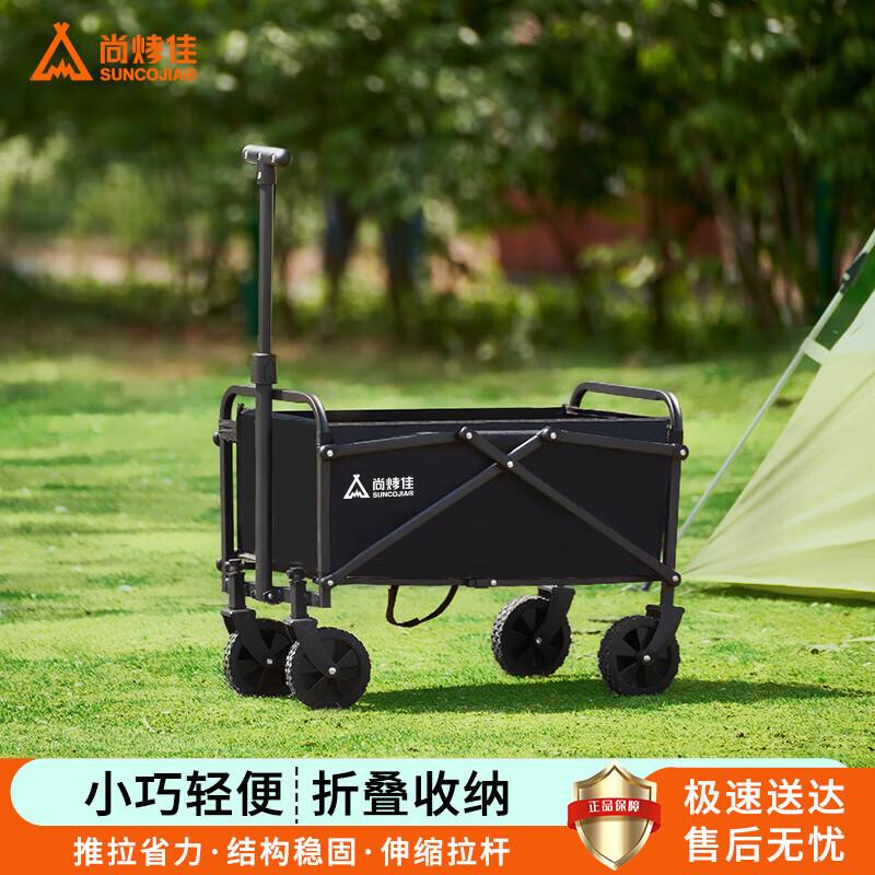 ShangkaoJia Xiaoge 80L Folding Camping & Utility Cart