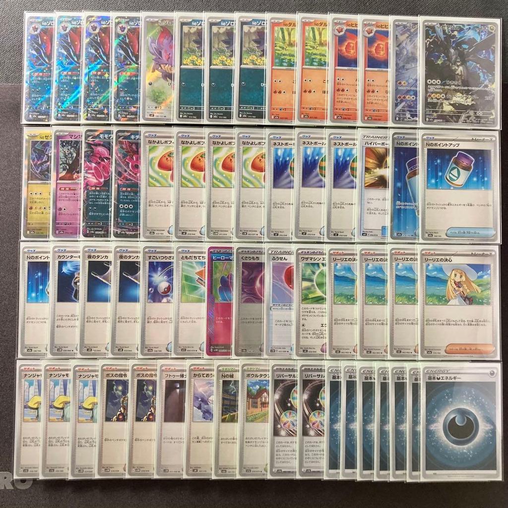 deck build double sleeves Zekrom Night Reshiram High-rarity [Zoroark ex] & Zoroa AR, N's AR, Stretcher, Lillie's Resolve, N's AR