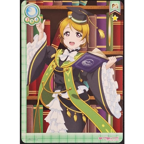 Love Live! School Idol Collection Promotional Card PR-280 Koizumi Hanayo
