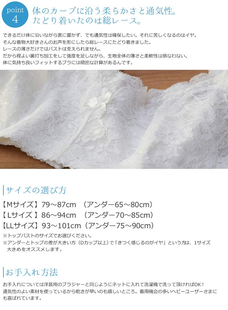 New Japanese Lace White [kimono cafe] Bra, (L)