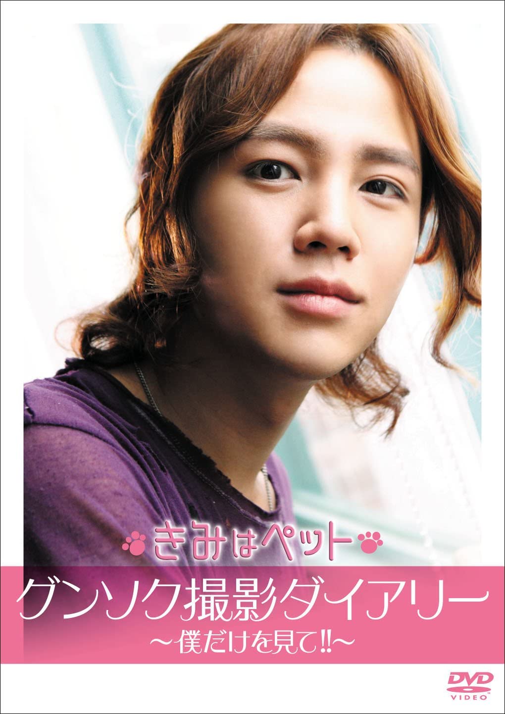 

DVD DVD - Корейский фильм Ты мой питомец Gunsuk s Japan Фильмы и DVD Б/У