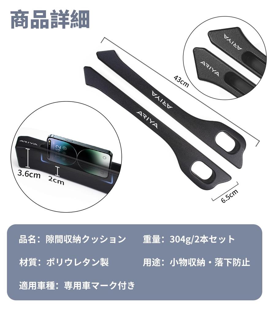 Thick ARIYA Gap Filler Seat Side Cushions for FE FE0 and Fits front and rear seat prevents items from falling and provides Includes driver and