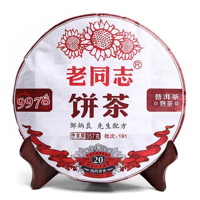 2019 LaoTongZhi 9978 Charge 191 Reifer Puer Yunnan Alter Kamerad Haiwan Shu Puer Tee