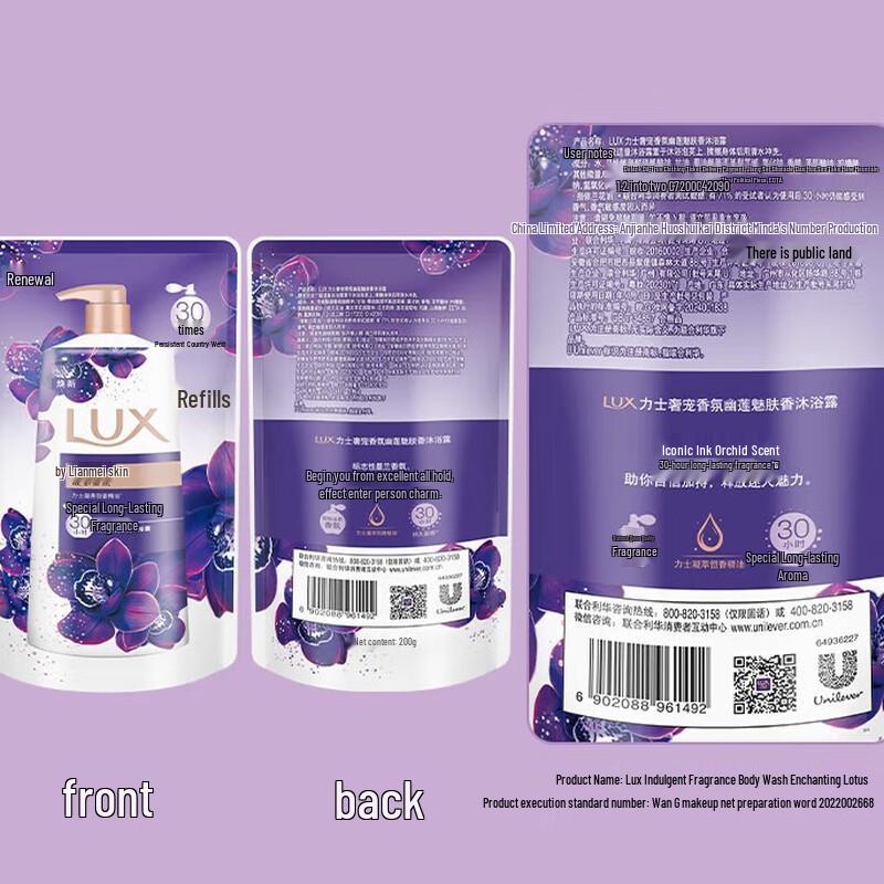 Lux Enchanting Lotus Fragrance Shower Gel Set