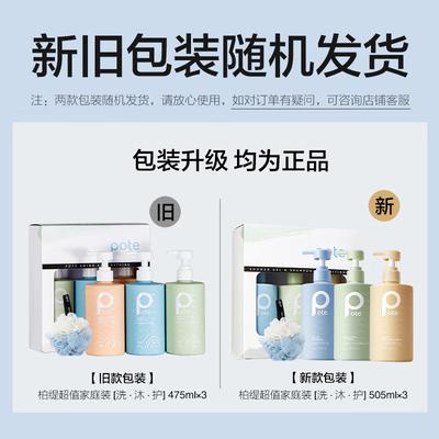 Baite Family Shampoo, Conditioner & Shower Gel Set (3x505ml)