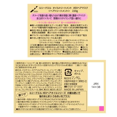 LUCIDO-L Oil Treatment #EX Hair Mask Floral Scent 220g (x 1)