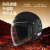 Electric Car Helmet Men's and Women's Motorcycle Half Helmet Autumn and Winter Warm Battery Car Hat Winter