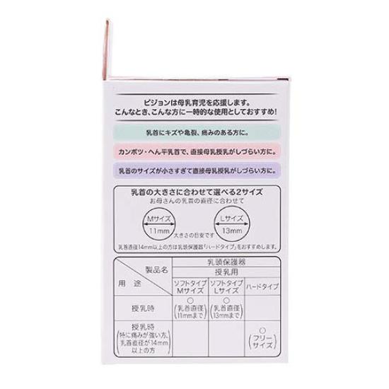 Pigeon Nipple Soft Size for Breastfeeding Shield, Type, M,