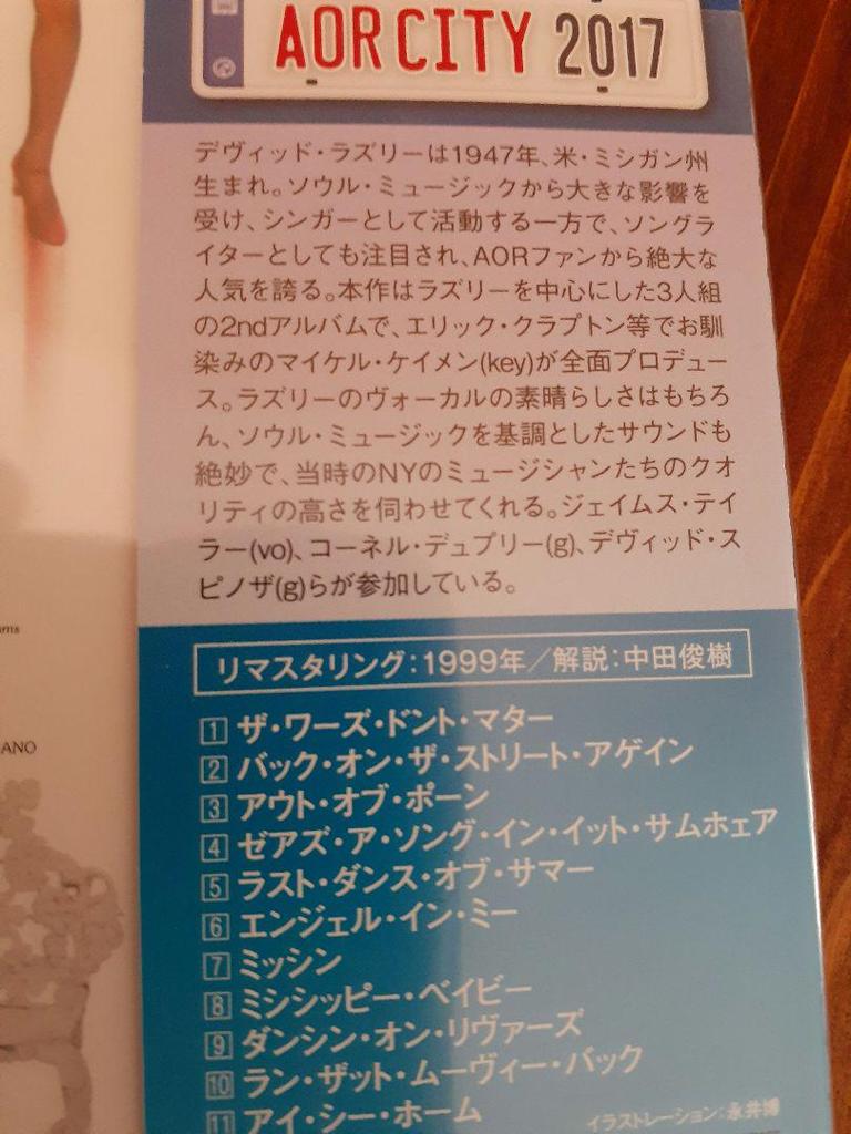 [USED] 2 CD set david lasley rosie aor