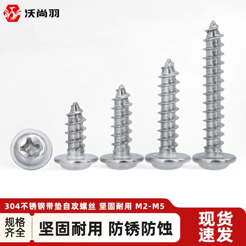 304 Stainless Steel Pan Head Self-Tapping Screws with Washer