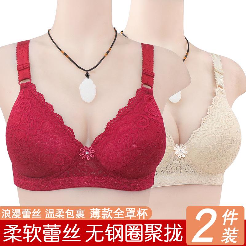 Autumn New Product Luxury Thin Full Lace Cup Mom Bra Adjustable Shoulder Strap No Steel Rim Underwear