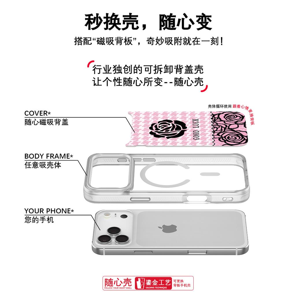 Applicable To Apple 17 Mobile Phone Case, Advanced Sense 16 Replaceable Back Plate 15promax Magnetic Mobile Phone Case, Good Luck Rose.