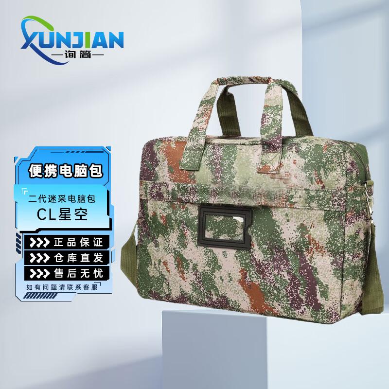 XunJian 2nd Gen Multi-functional Laptop Briefcase