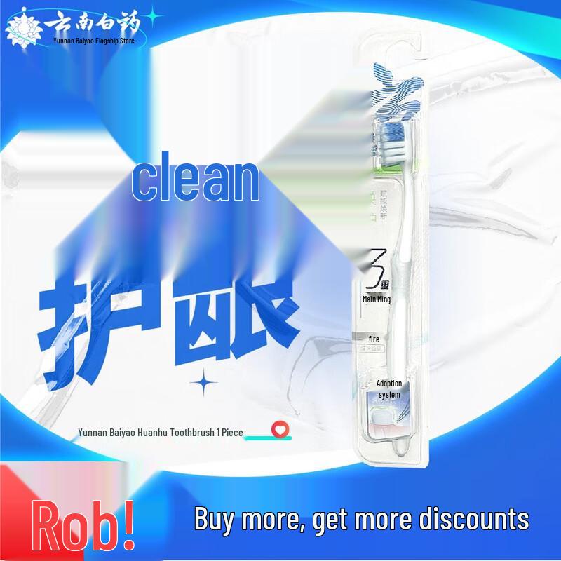 Yunnan Baiyao Bamboo Charcoal Deep Clean Gum Care Toothbrush